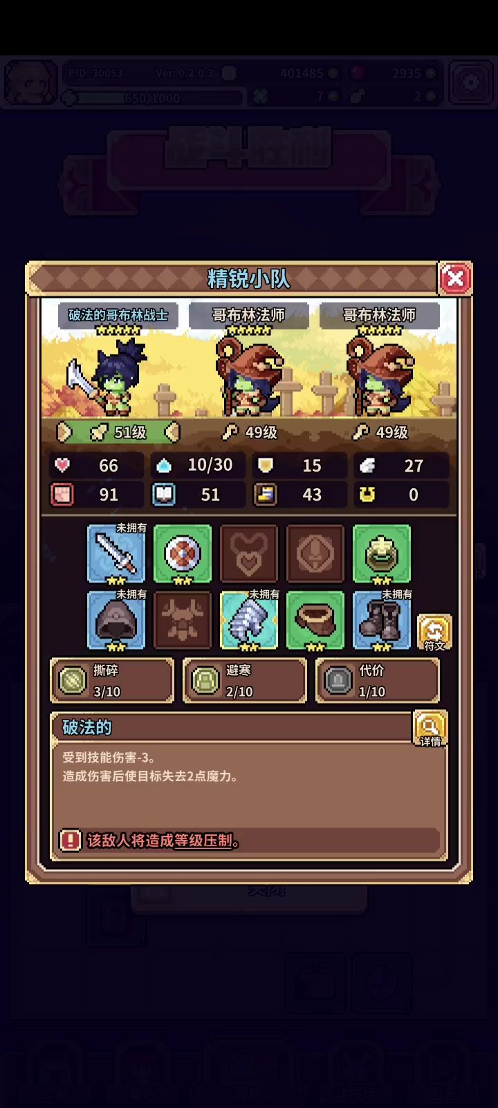 四叶草的用法（续）截图