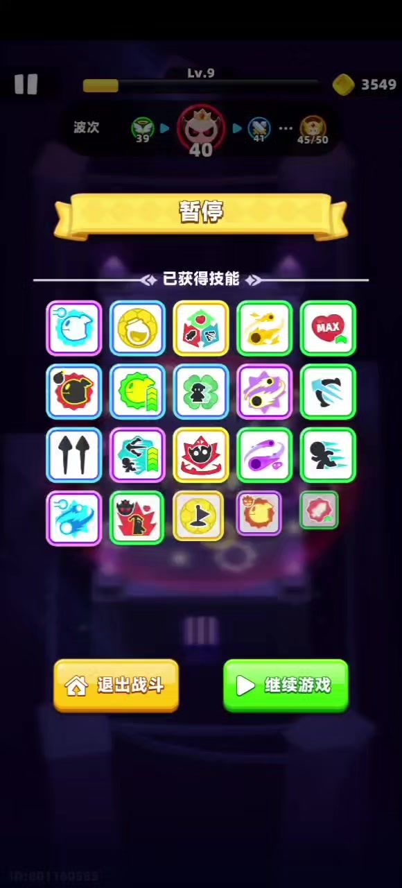 【纯手法】刮痧过54章40关镰刀法师截图
