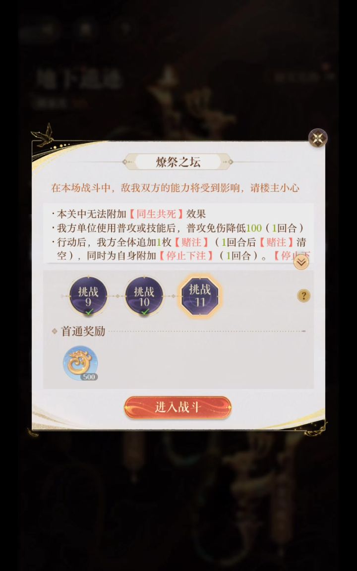 芙蓉地宫遗迹2—李傕+爬塔截图