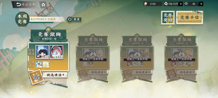 这周冬谷这样打更轻松截图