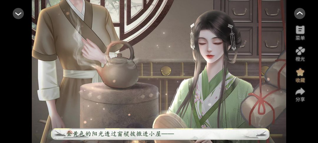 0403橙光花间沽酒截图