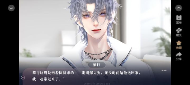 0411橙光养鱼艺术家截图