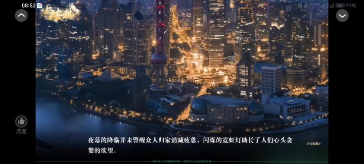 与安琪截图