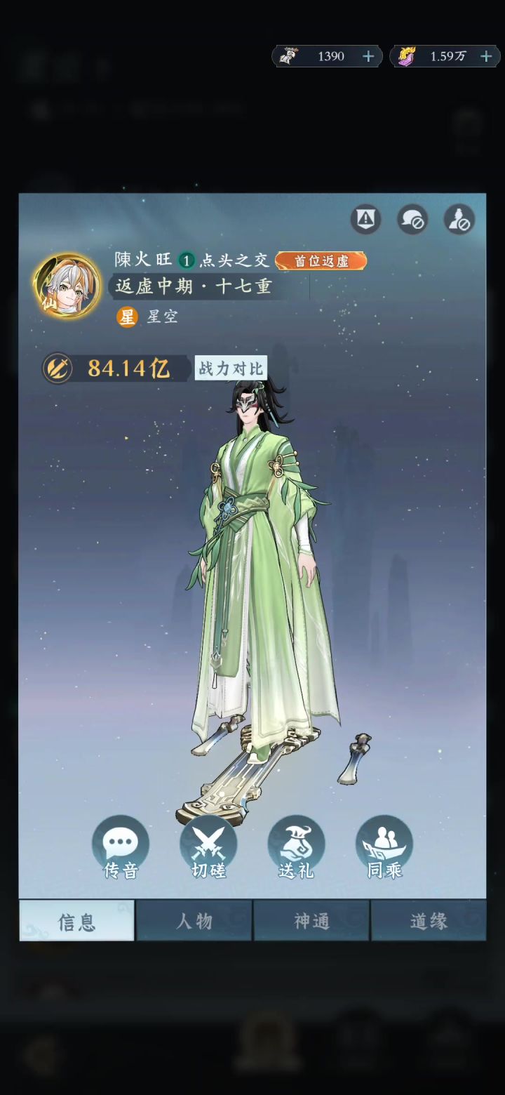 分神剑修对同战的血量压制视频截图