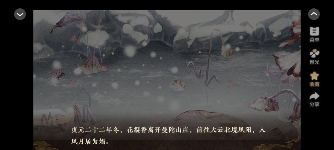 0409橙光天下安宁截图