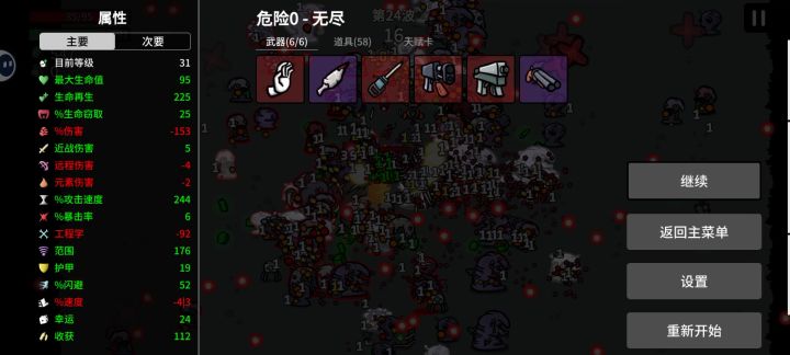 爽了截图