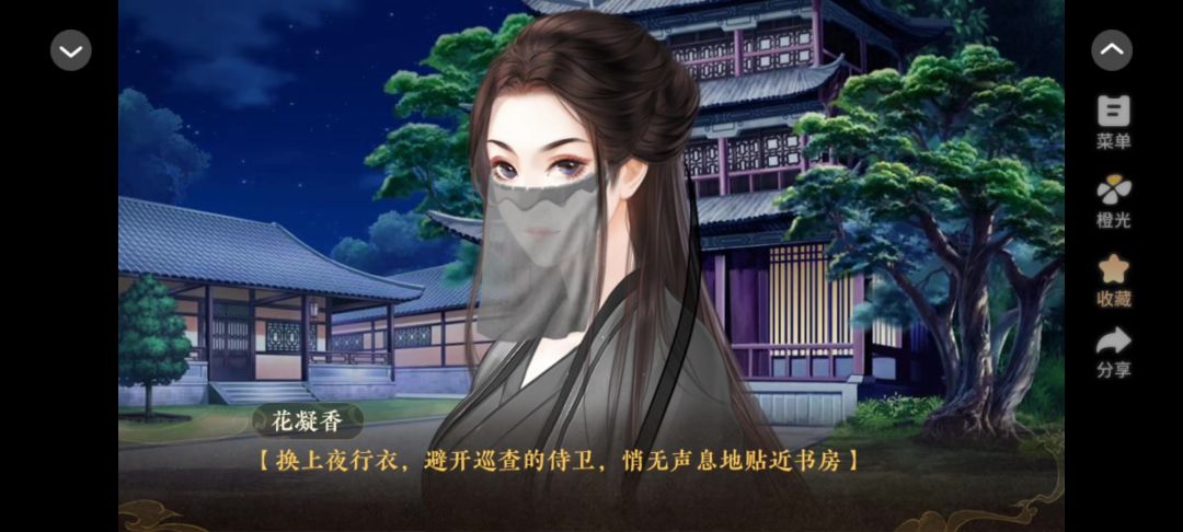 0410橙光天下安宁截图