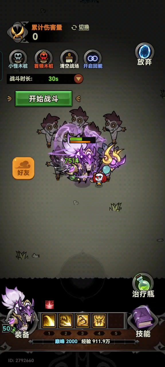 野蛮人戒指选择截图