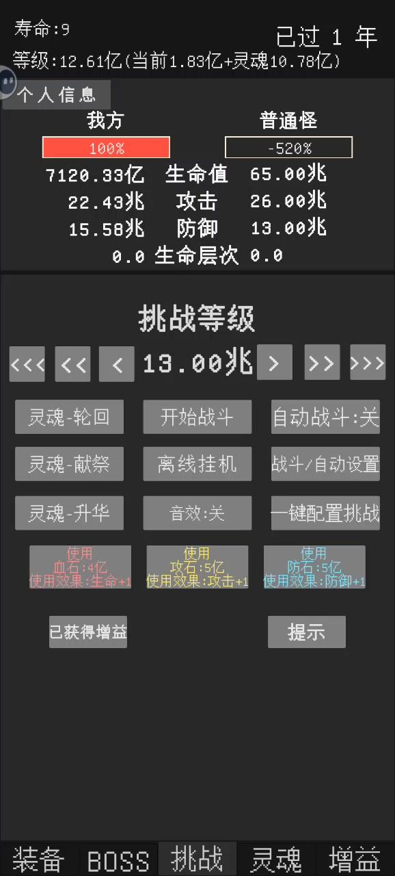 为什么不能离线挂机啊截图