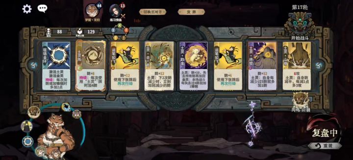小小炎狂，拿捏😎截图