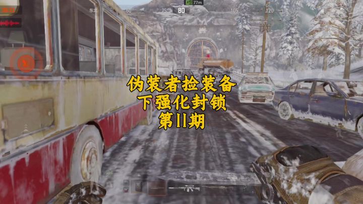 强化封锁满地箱子,谁经得起诱惑截图