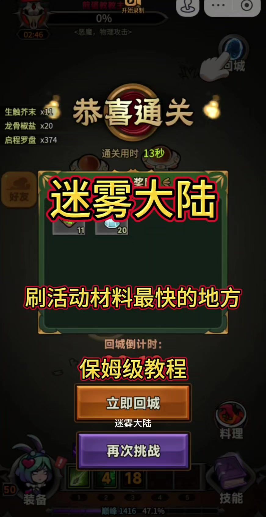 活动材料截图