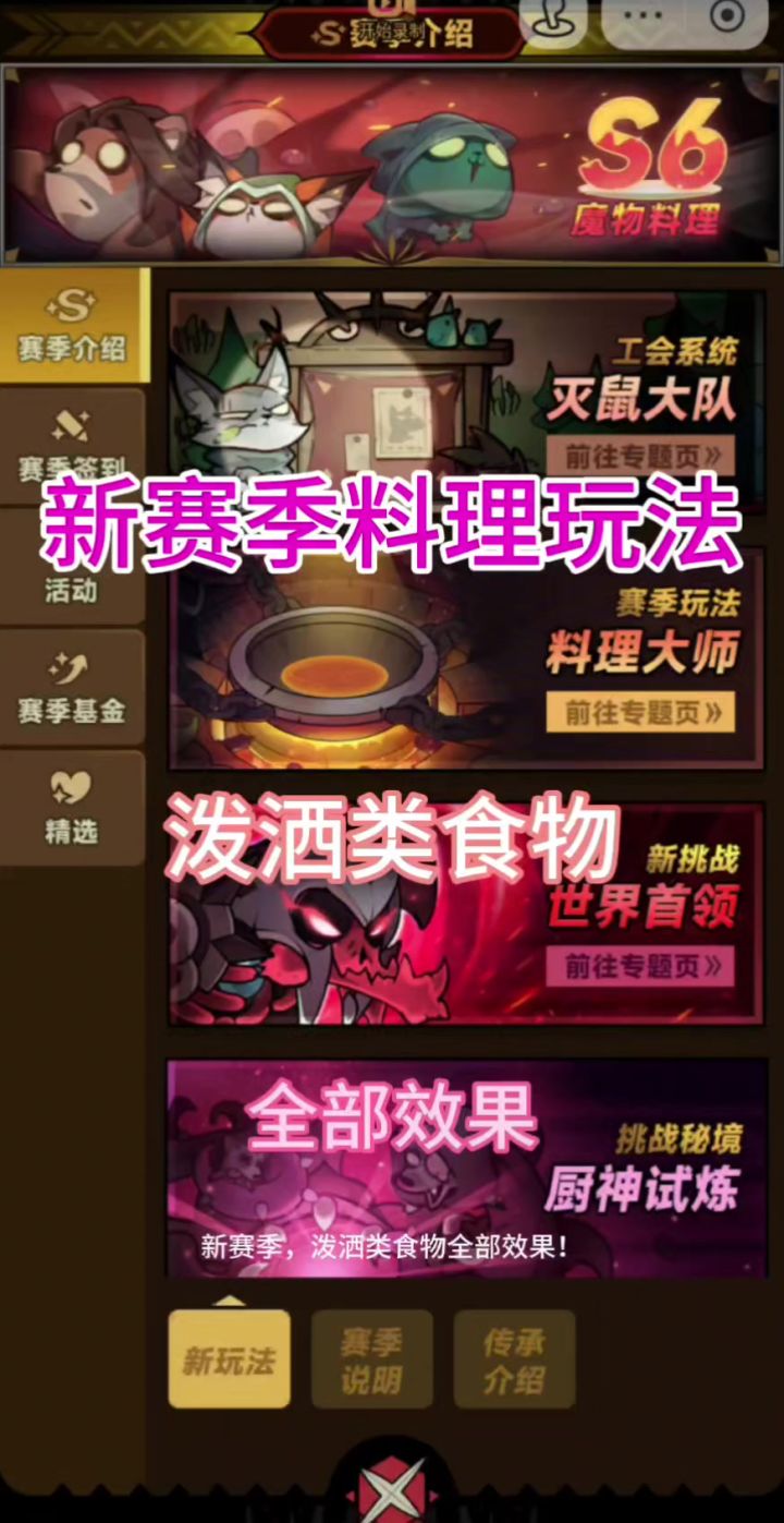 料理玩法1截图