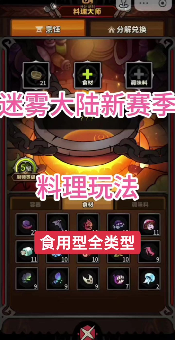 料理2截图