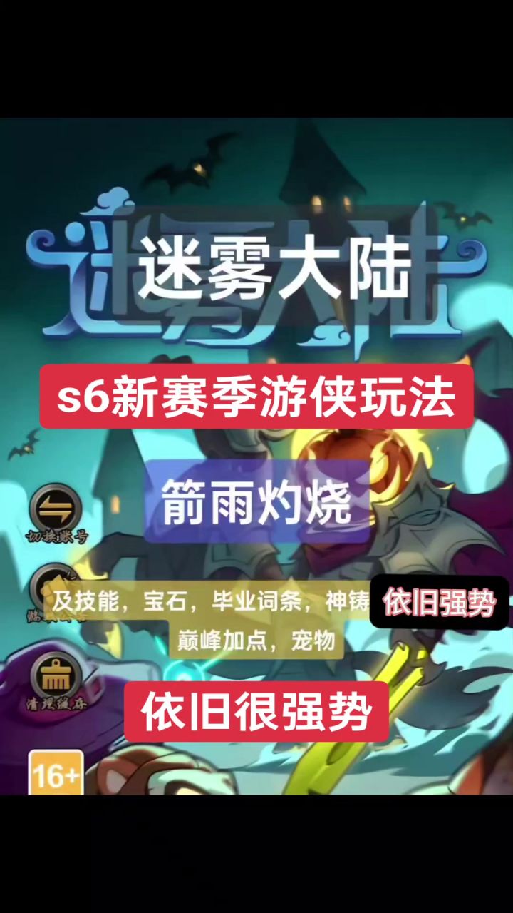 火箭雨截图