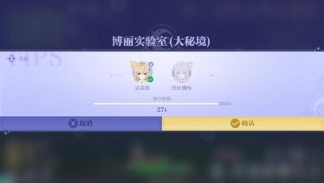 【攻略】大秘境 博丽实验室15层