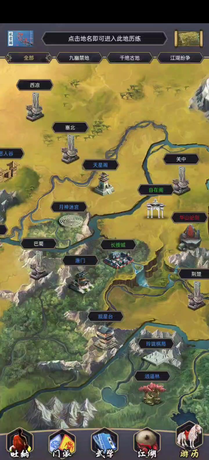 禅院五走位截图