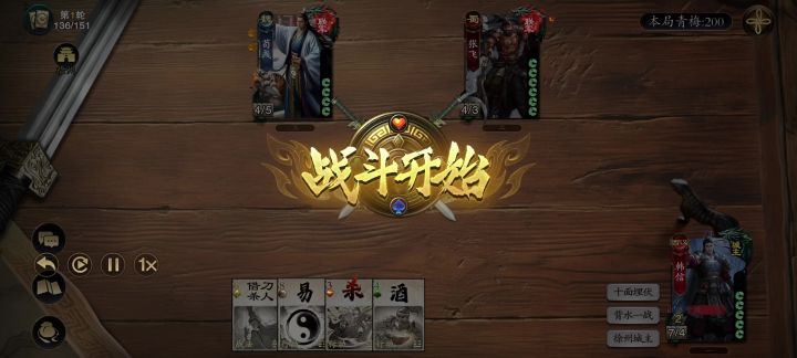 两张杀秒杀六血张飞,天哪竟然是韩信大人?截图