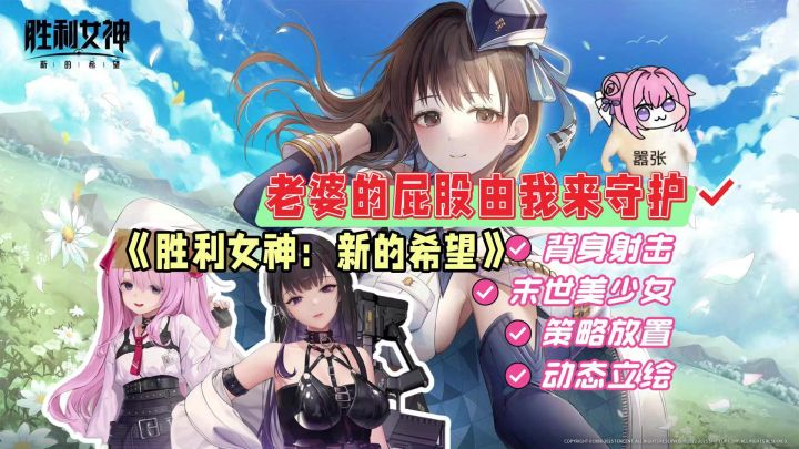 和妮姬老婆们一起夺回地球,这波血赚还是血亏?截图
