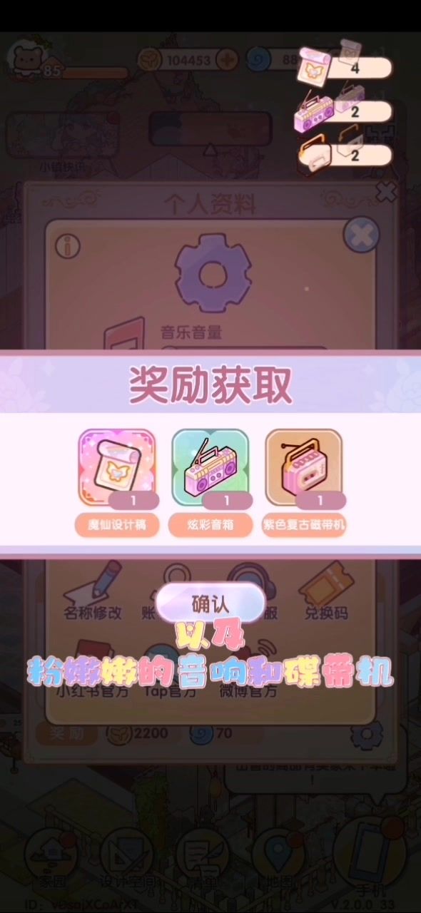 巴啦啦能量!黑魔变身退换码!截图