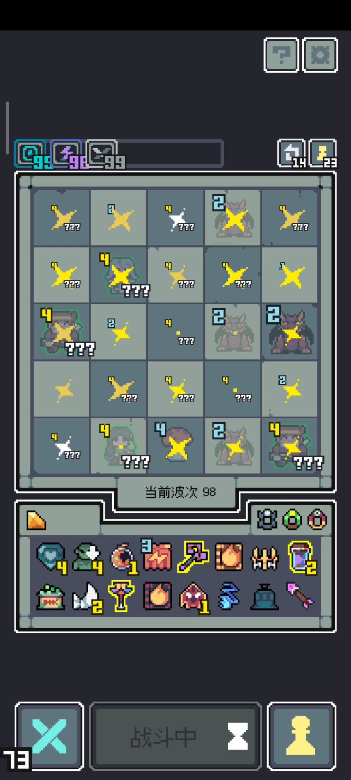 全面入侵99截图