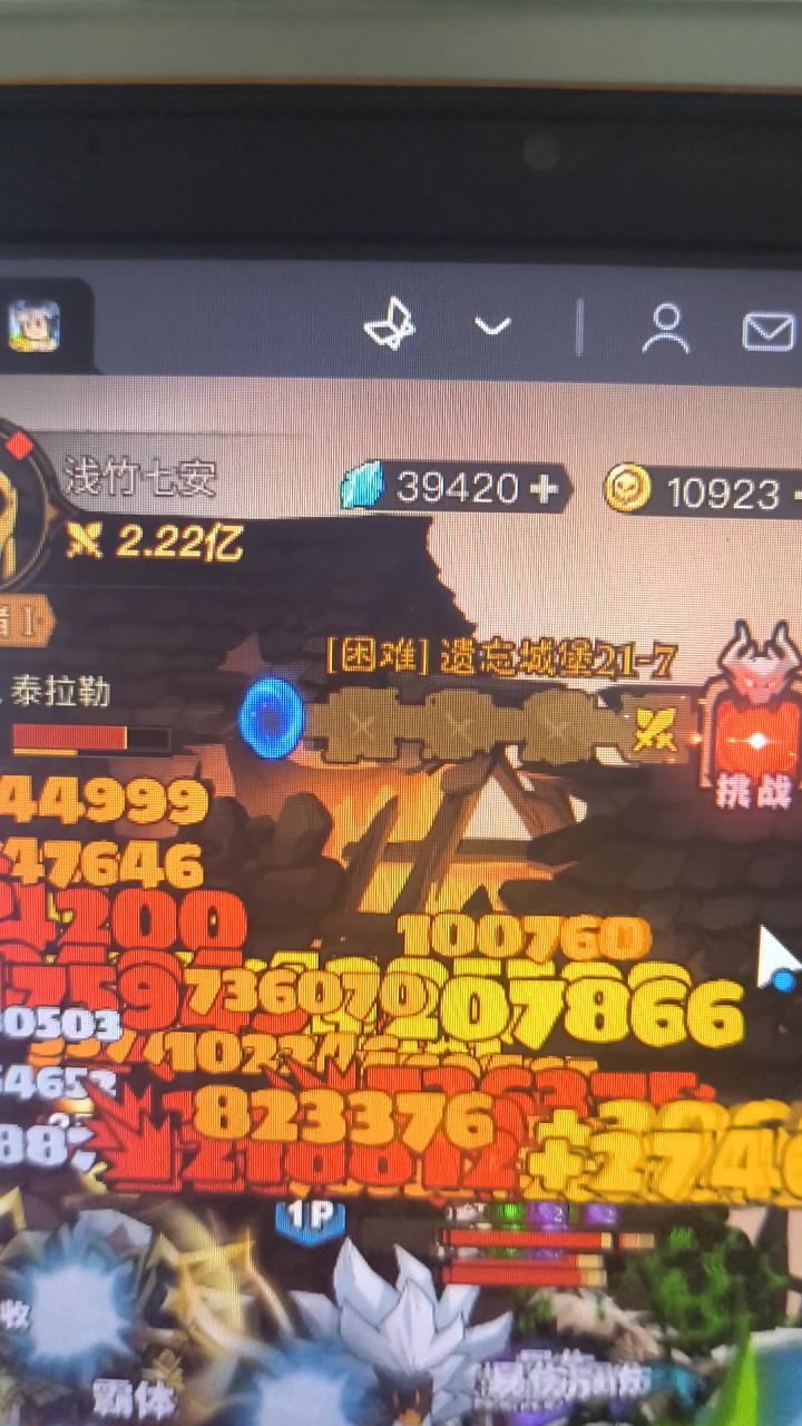 奥数结晶莫名消失术截图