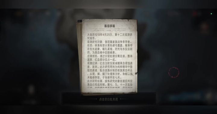 银与绯实况实机解说!截图