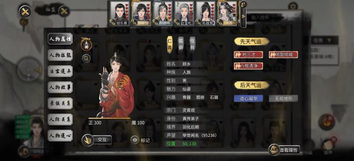 坏菜了，换不了道心截图