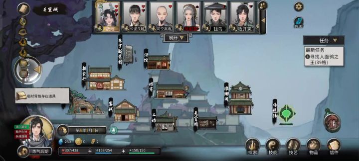 筑基完成截图