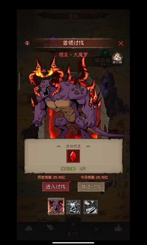召唤流双冰锤,运气好一直冰锤能把boss控到死截图