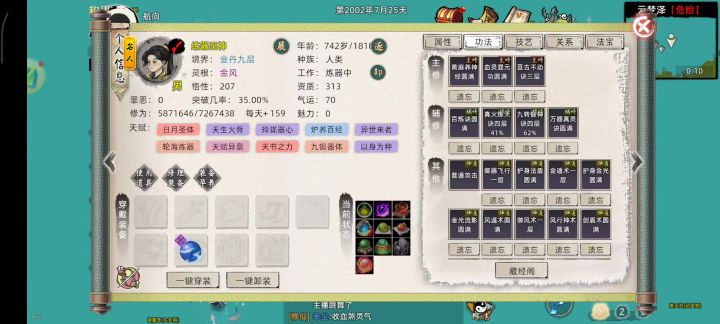 又出现bug了 ?,版主帮忙瞅瞅啥情况截图