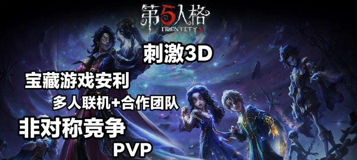 《第五人格》宝藏游戏安利,颠人圣地截图