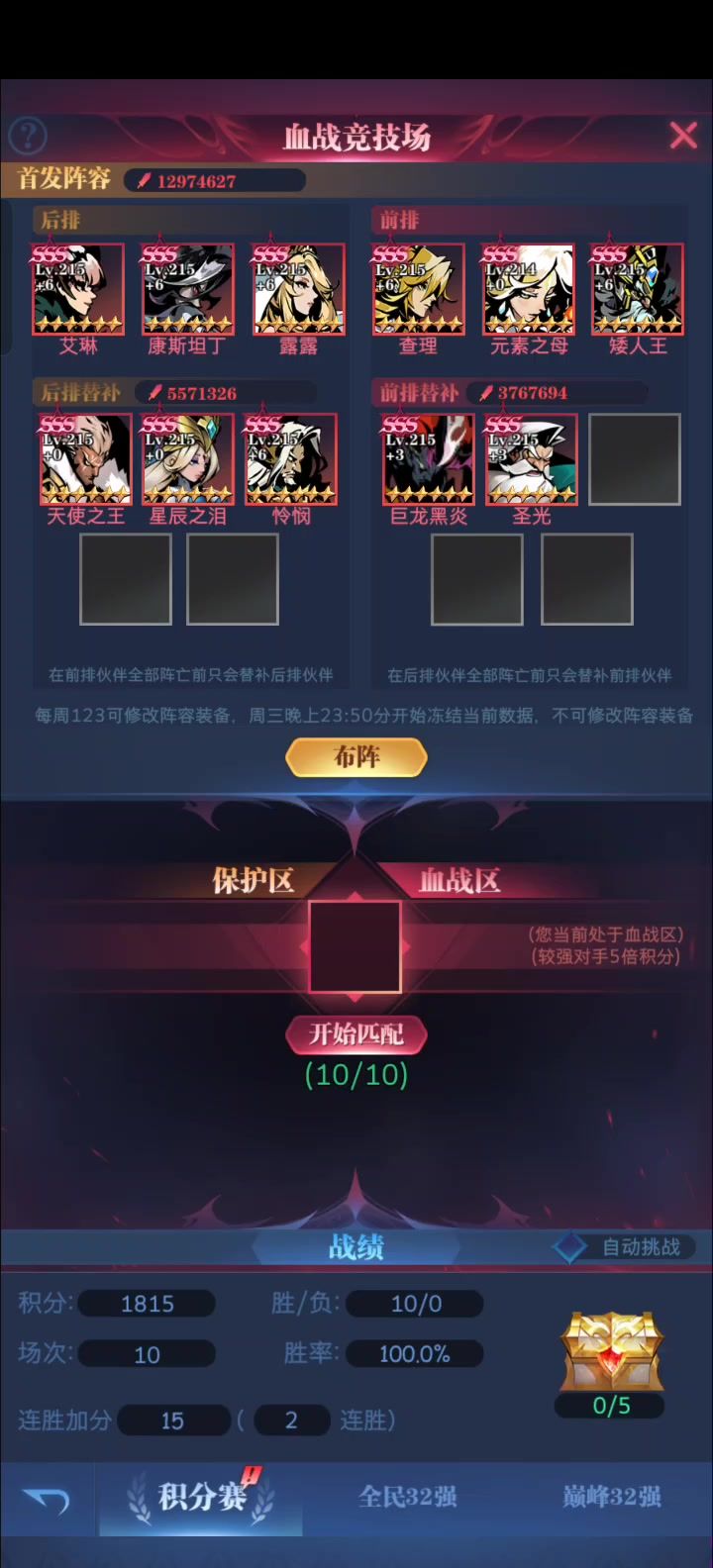 劳拉无神器-血战试水截图