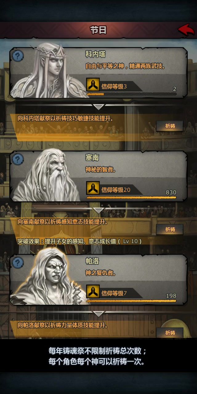 拜神了为什么没有经验?截图