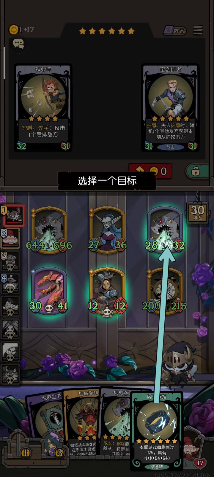 闪电戒指有bug截图