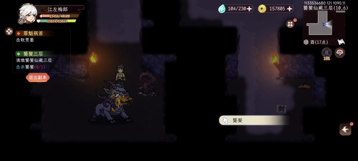 饕餮副本:所有回天buff,之前发过碎星和金罡的截图