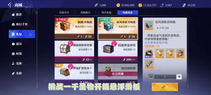 略略略截图