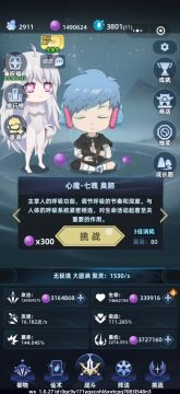 依灵修仙免广活动已开启 闲时耍把