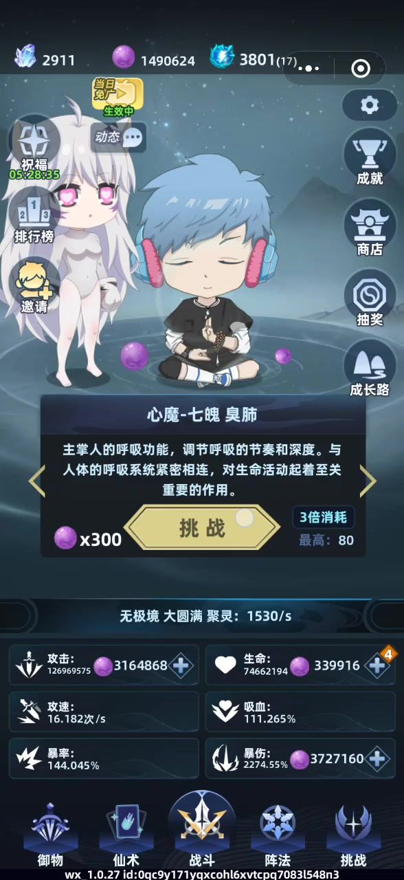 依灵修仙免广活动已开启 闲时耍把截图