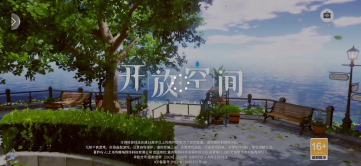 不是抢跑就不说了截图