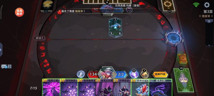 新版本的卜算子永动卡组截图