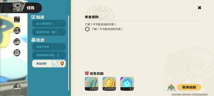 不知道是不是Bug截图