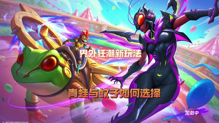 你想变成笨重的青蛙还是灵活的蚊子截图