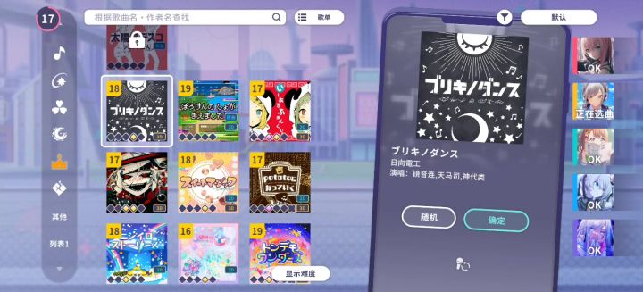 国服初音未来缤纷舞台服务器中断截图