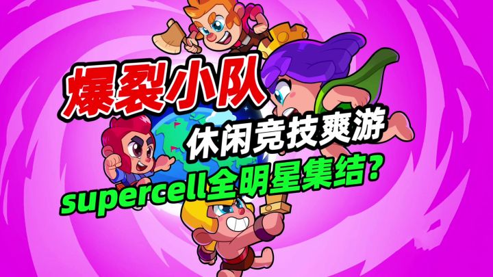 4分钟休闲竞技玩出花样?多变战局有趣体验!截图