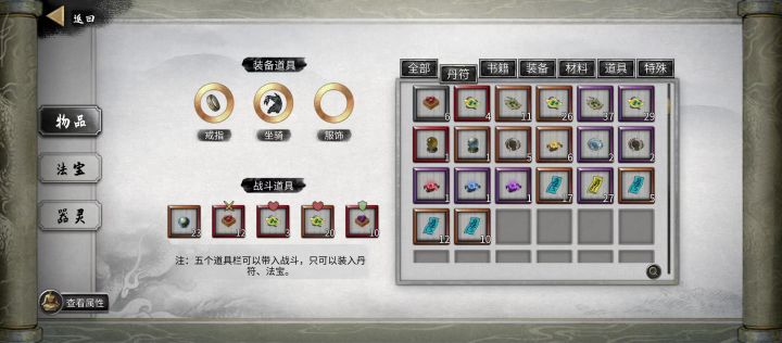 元婴升化神截图
