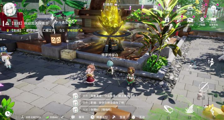 三分钟速通樱庭世界传送点截图