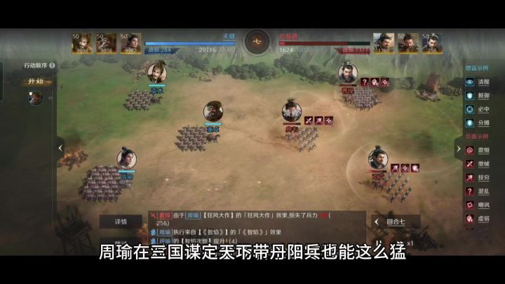 周瑜在三国谋定天下带丹阳兵也能这么猛,对面典韦全场斩杀挂零蛋截图