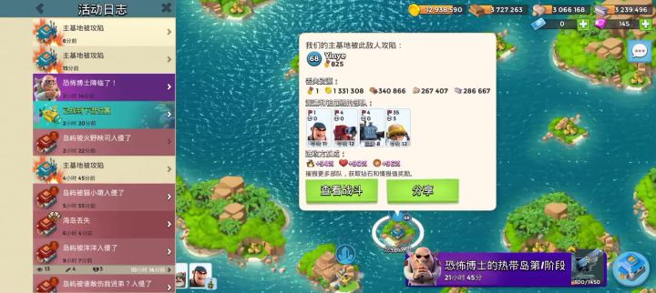 这哥们为什么可以攻陷我两次？截图