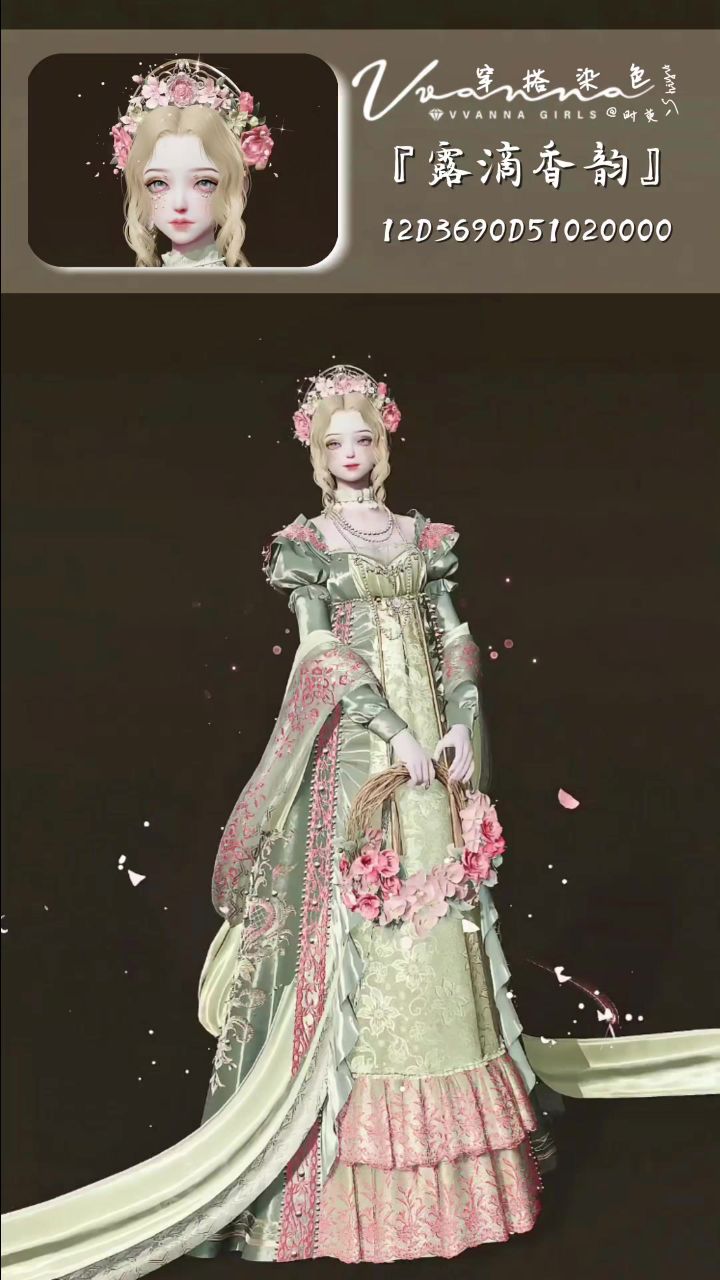 以闪穿搭❧露滴香韵(前8)截图